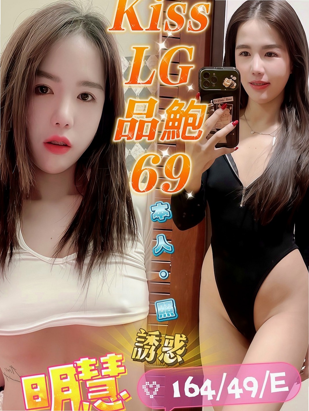 彰投外叫：小果 |兔女郎|167cm|42kg|D罩杯|21歲|胸胸也蠻大的 粉乳頭 粉鮑魚 超級敏感   心動不如行動 趕快來和妹妹床上大做戰吧