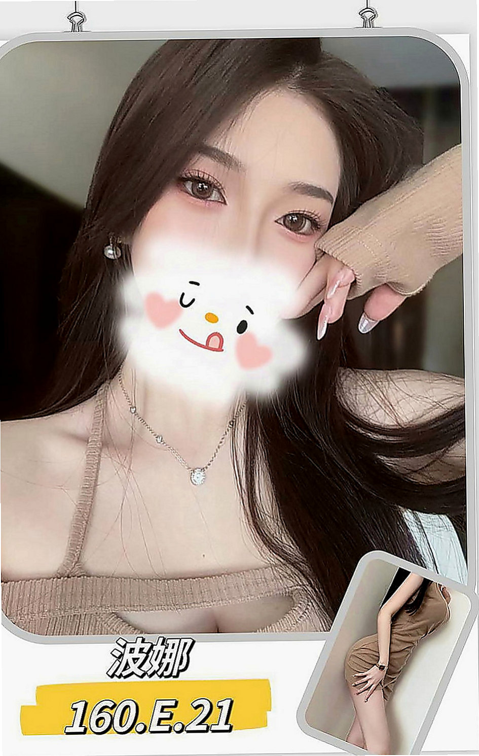 松山好茶外送：冬卉 |淫蕩小騷婦|165cm|43kg|E罩杯|20歲|會直勾勾 地盯著你笑~笑容很迷人  是那種標準美女露整齊上排牙齒的笑