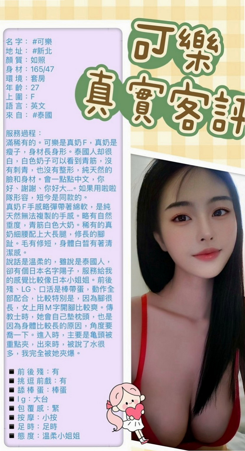 三民找妹妹：覓露 |正妹空姐|168cm|51kg|C罩杯|20歲|無套的感覺真的好爽 小騷母狗  你要把我的精液全部吃光光哦