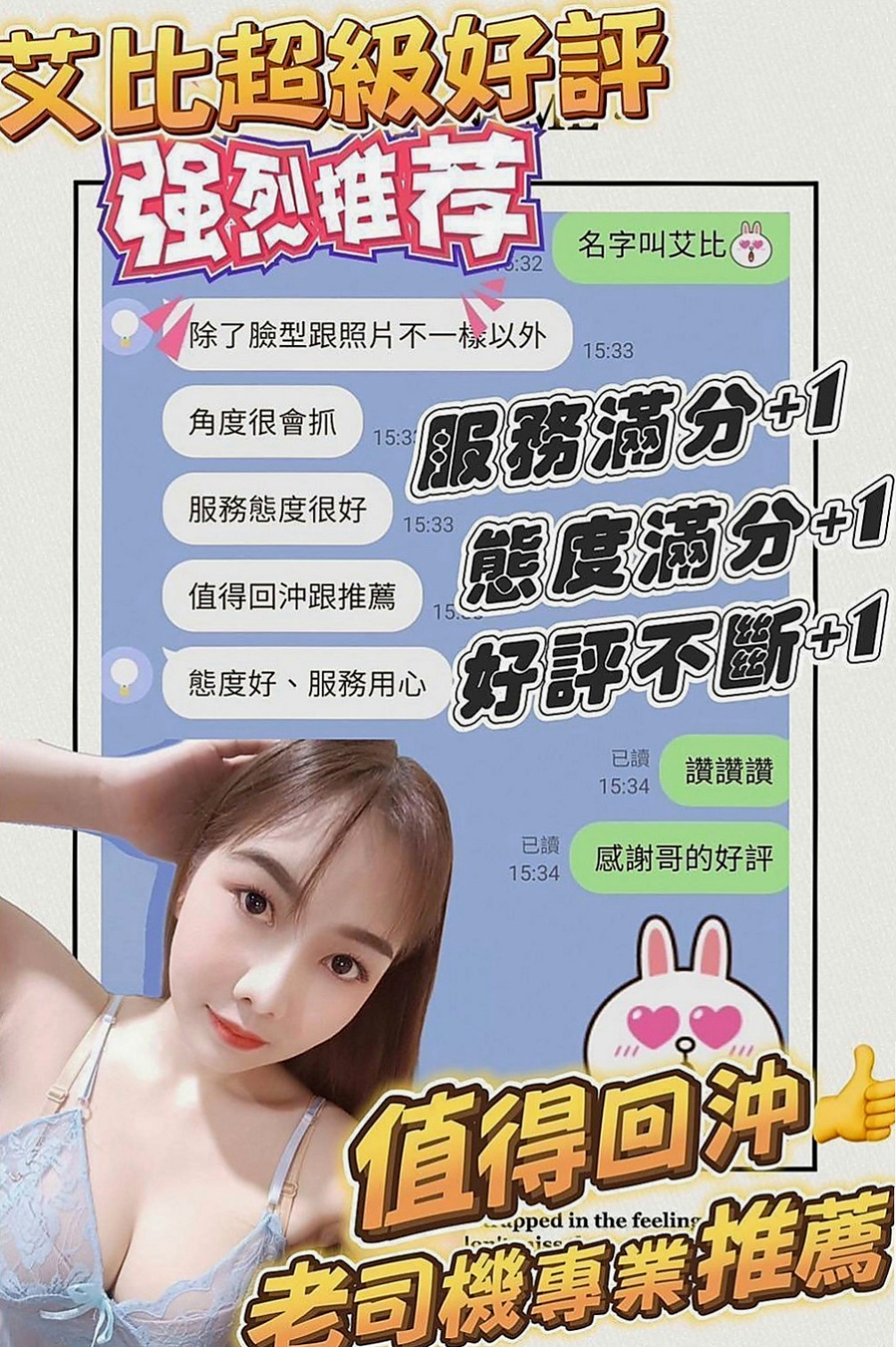 三峽好茶外送：曉艾 |清純學生|169cm|44kg|D罩杯|24歲|真是可愛到不行，這樣的尤物你不試試真是老可惜了  體驗一個真正的按摩師帶給你快感 很懂男人的需求