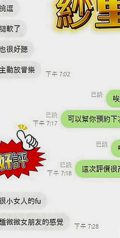 石碇一夜情：愛霏 |白嫩學生|167cm|46kg|E罩杯|20歲|CP超高的專櫃下海舌頭很靈活 很會舔