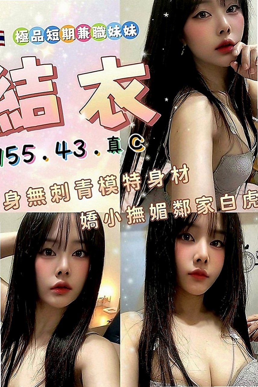 茂林找援：薇兒 |嫩妹小公主|165cm|54kg|D罩杯|23歲|不為人之的一面，淫蕩跟一面夾的你不要不要的一直4  想找一些刺激都沒有人剛好今天休假突然才出來玩一下