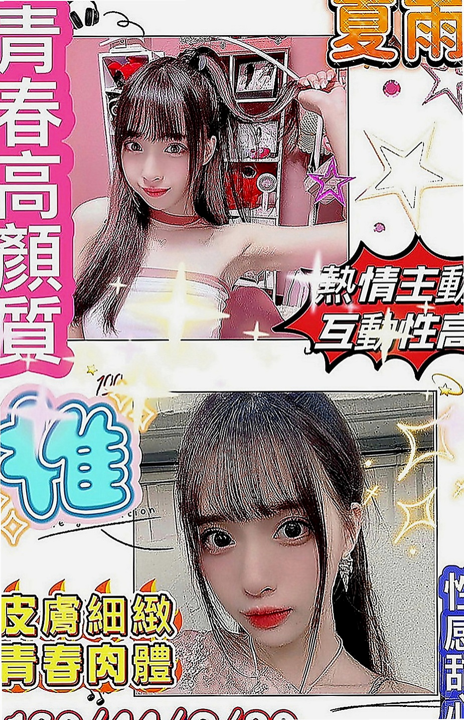 三芝外送茶莊：萌萌 |護士辣妹|168cm|45kg|C罩杯|24歲|太騷了 有點腿軟 難滿足 一次不夠還要  床上淫蕩浪女一個服務技術一流棒讓你幹到爽