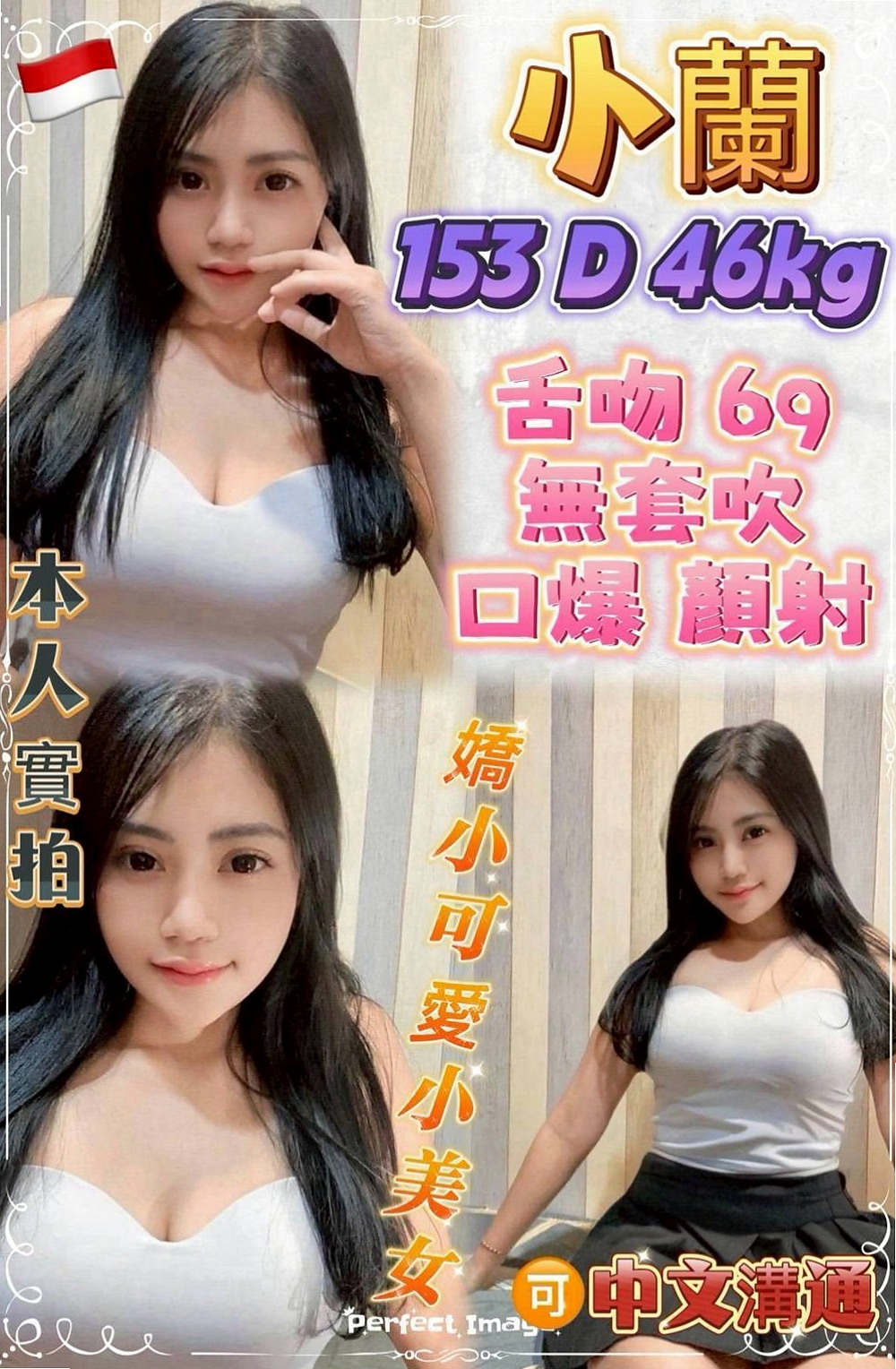 萬里按摩全套：韓晶 |大眼甜心妹|167cm|50kg|D罩杯|23歲|奶控大大必選 配合高 敢玩 甜美可愛愛運動的女生最漂亮