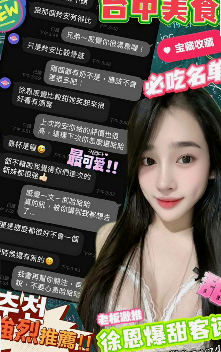 新竹外送茶|按摩：雨嘉 |服裝店老闆|164cm|46kg|D罩杯|23歲|拍了一組渴望性愛的照片 就是想要在陽台的窗口做愛 想要從背後的進入
