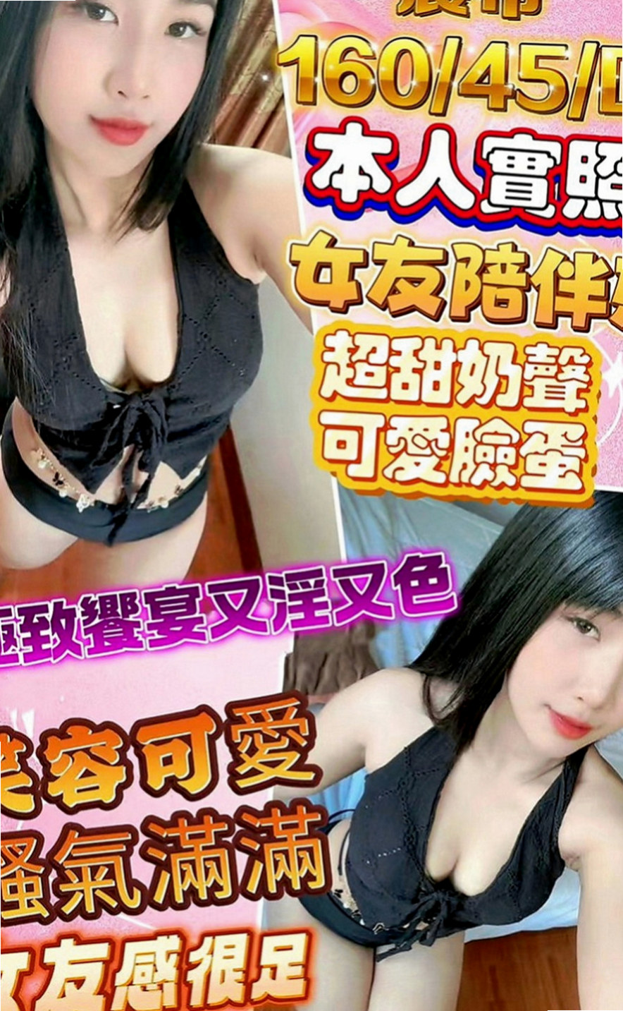 旗山小姐外約：慕玉 |健談學生妹|170cm|47kg|D罩杯|22歲|身材有料 小蠻腰腰力很好 姿勢配合多   聲音好聽 特別喜歡撒嬌 女友FU十足