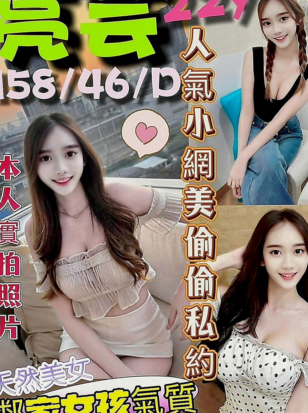 大肚外送茶：菲菲 |香水櫃姐|170cm|49kg|E罩杯|19歲|下面敏感易濕 奶子很Q談 會舔 幹練的氣質讓你抵擋不住的誘惑