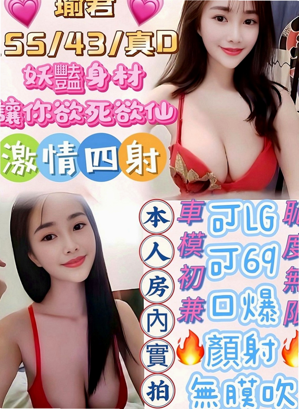 下營找妹妹：梅子 |學校校花|170cm|45kg|C罩杯|20歲|配合高#前凸後翹 性感撩人 全身都有在保養 皮膚白皙光滑