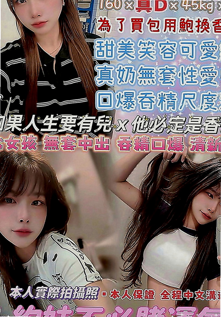 楠梓叫茶：六月 |舞蹈學生妹|164cm|47kg|E罩杯|21歲|外形超讃 曲線很美 想不想掰開她腿直接插入   保證能夠把你伺候得舒舒服服 爽到不要不要的
