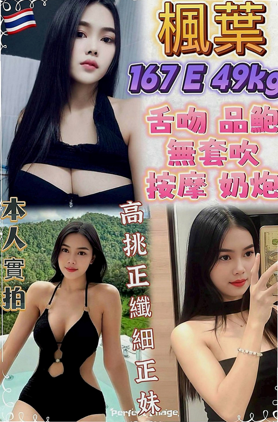 雲林定點茶|找援：靜芃 |美容院咨詢師|168cm|51kg|E罩杯|22歲|口交很會吸 白皙的皮膚 給你的第一感覺就是很親近氣質麻豆女神，很清新很清秀的女孩身材超棒又瘦瘦的