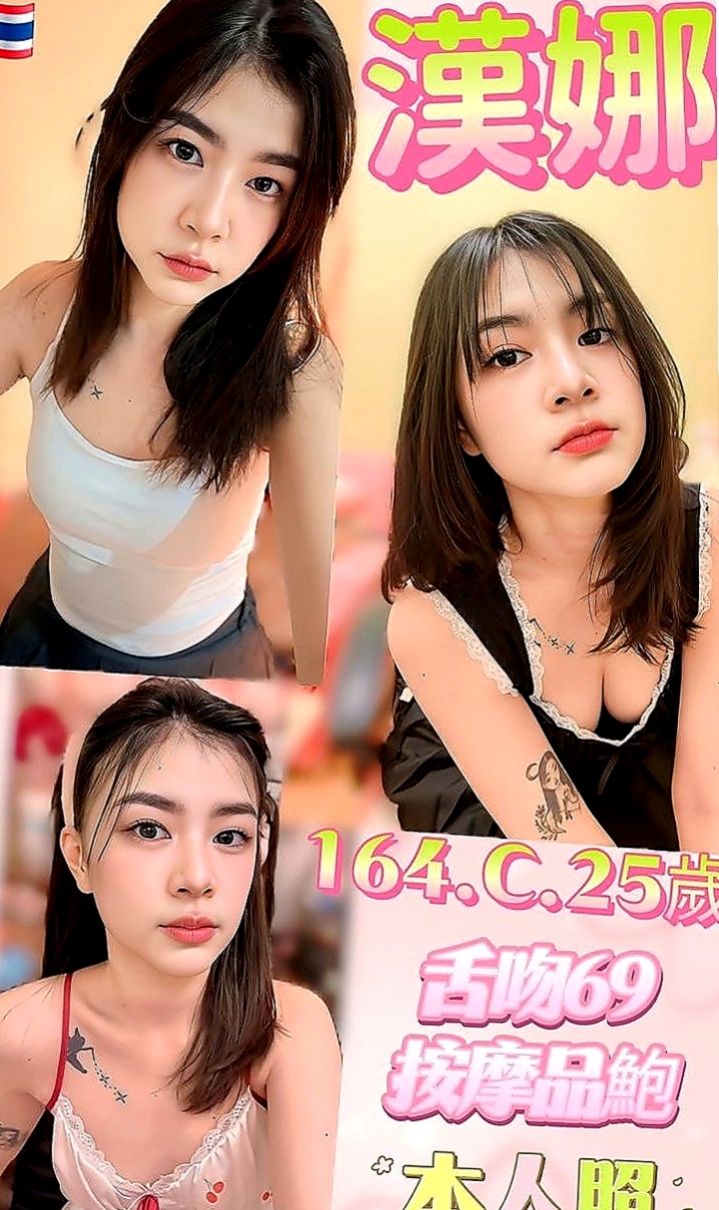 苓雅外送茶莊：丹梅 |老闆娘|168cm|53kg|E罩杯|21歲|身材熱辣為人熱情大膽目前單身接受尺度頗大