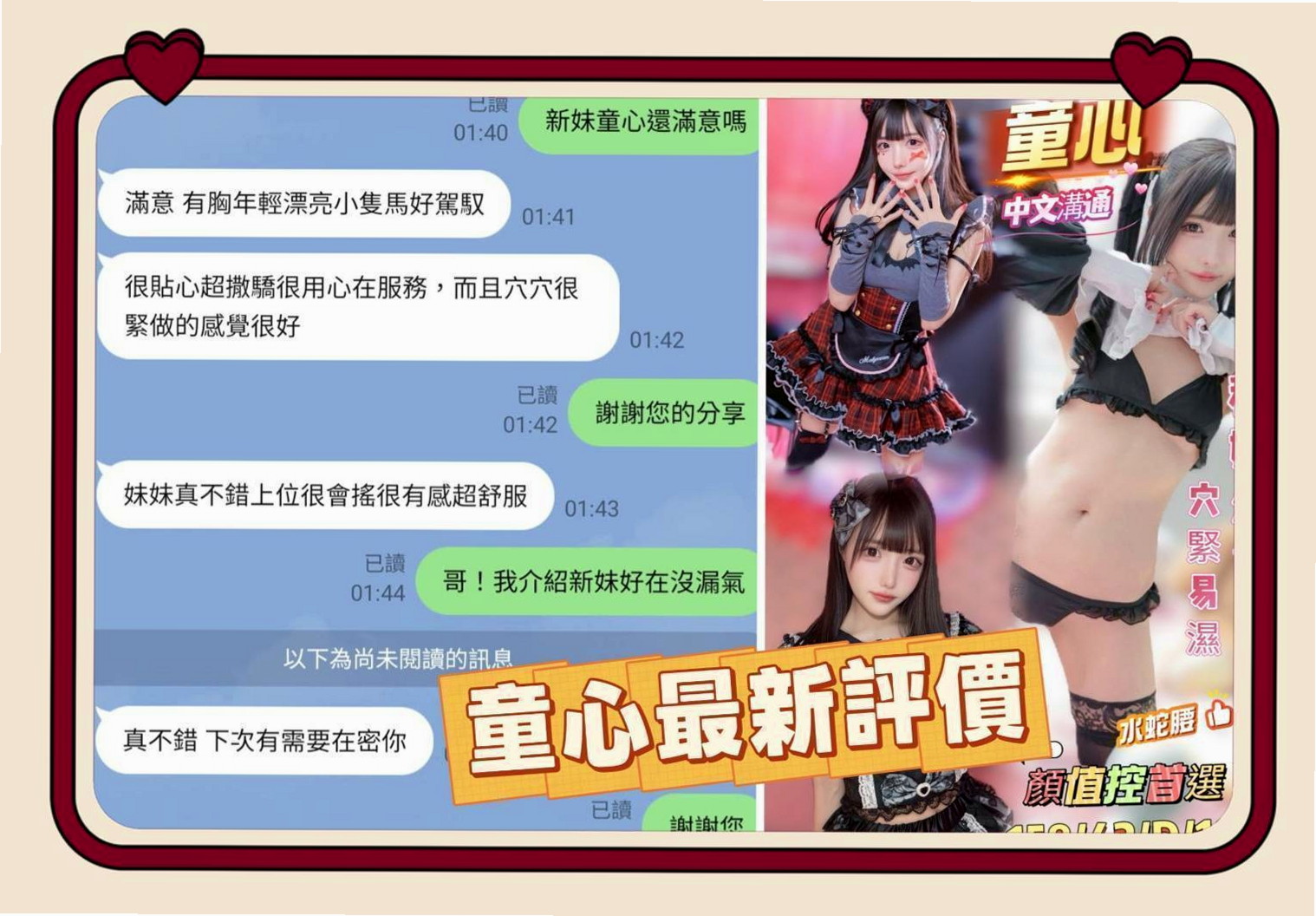 新竹定點茶|外賣茶：蜜莉 |模特兒正妹|169cm|46kg|C罩杯|21歲|口交技術超級棒最喜歡吃香腸了 適合人群;重服務 喜歡騷 淫蕩的大大們首選