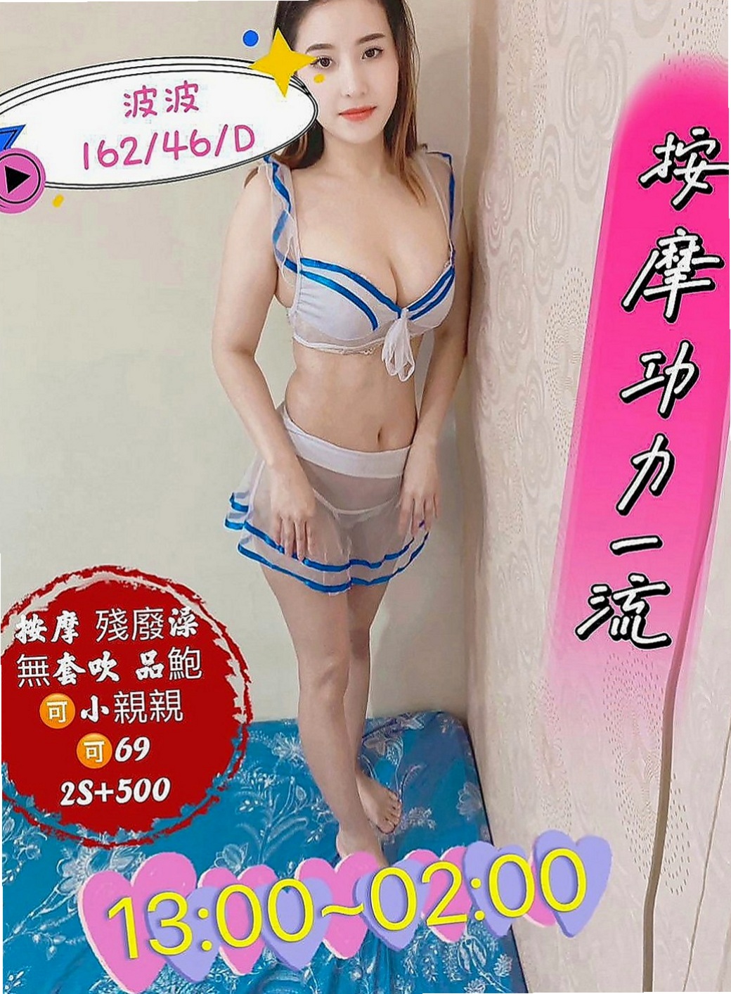 下營按摩全套：杉杉 |吸精女神|165cm|44kg|C罩杯|21歲|下體敏感 輕輕挑逗下面水多到可以濕掉一條內褲  大奶的用處很多 可抓 可乳交 可胸推 還可吸