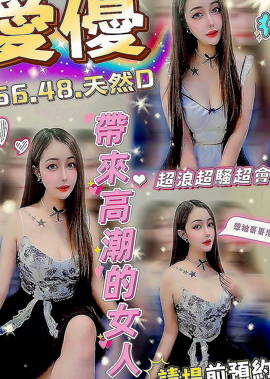 台北外送茶莊：怡丞 |花店小妹|165cm|43kg|E罩杯|20歲|超級巨乳 服務一流 奶泡乳交首選  無套吹ˋ可接吻ˋ可舌吻、可69ˋ