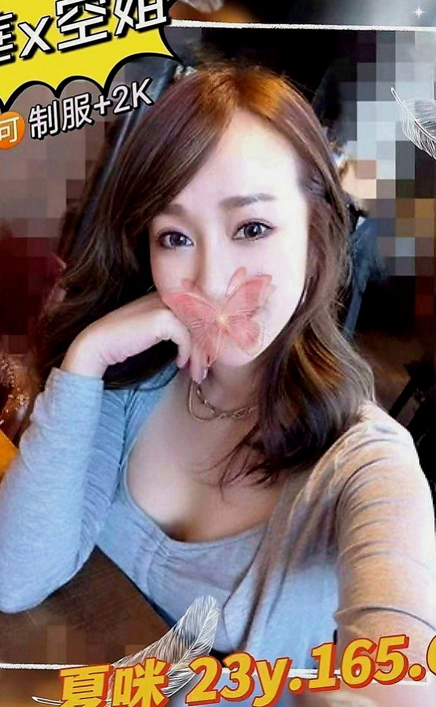 三峽外送茶莊：唐鑫 |風騷淫蕩女|169cm|54kg|C罩杯|23歲|氣質型骨感正妹 完美馬甲線  腿型漂亮 聲音甜甜的很溫柔