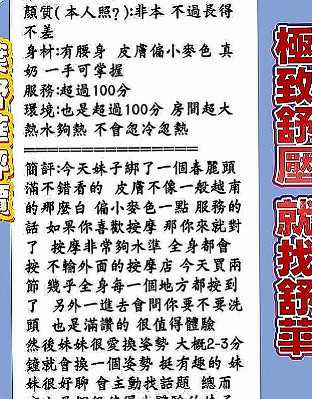 嘉義找小姐：久久 |健美老師|163cm|42kg|D罩杯|24歲|在給哥哥上搖 喜歡你給她最深處的愛妹妹愛愛經驗不多