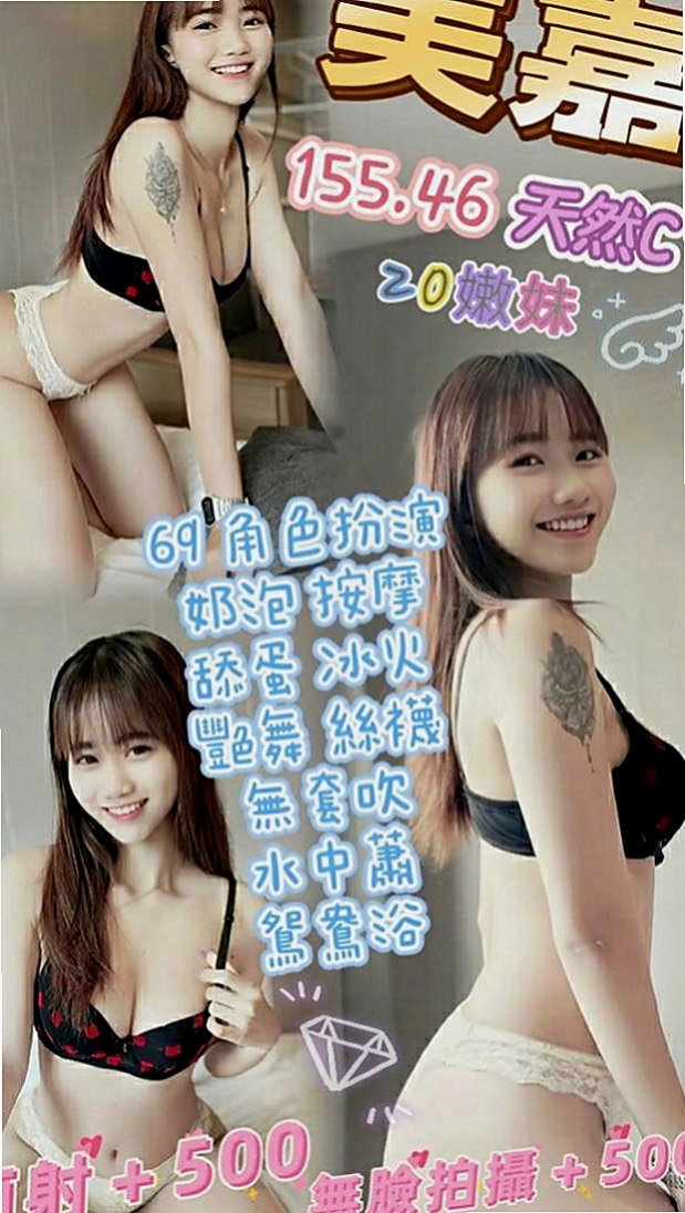 宜蘭好茶：曼尼 |正妹女神|164cm|43kg|C罩杯|19歲|就想體驗一下A片裡面的情節  皮膚很白 腿很直很白 超小巧