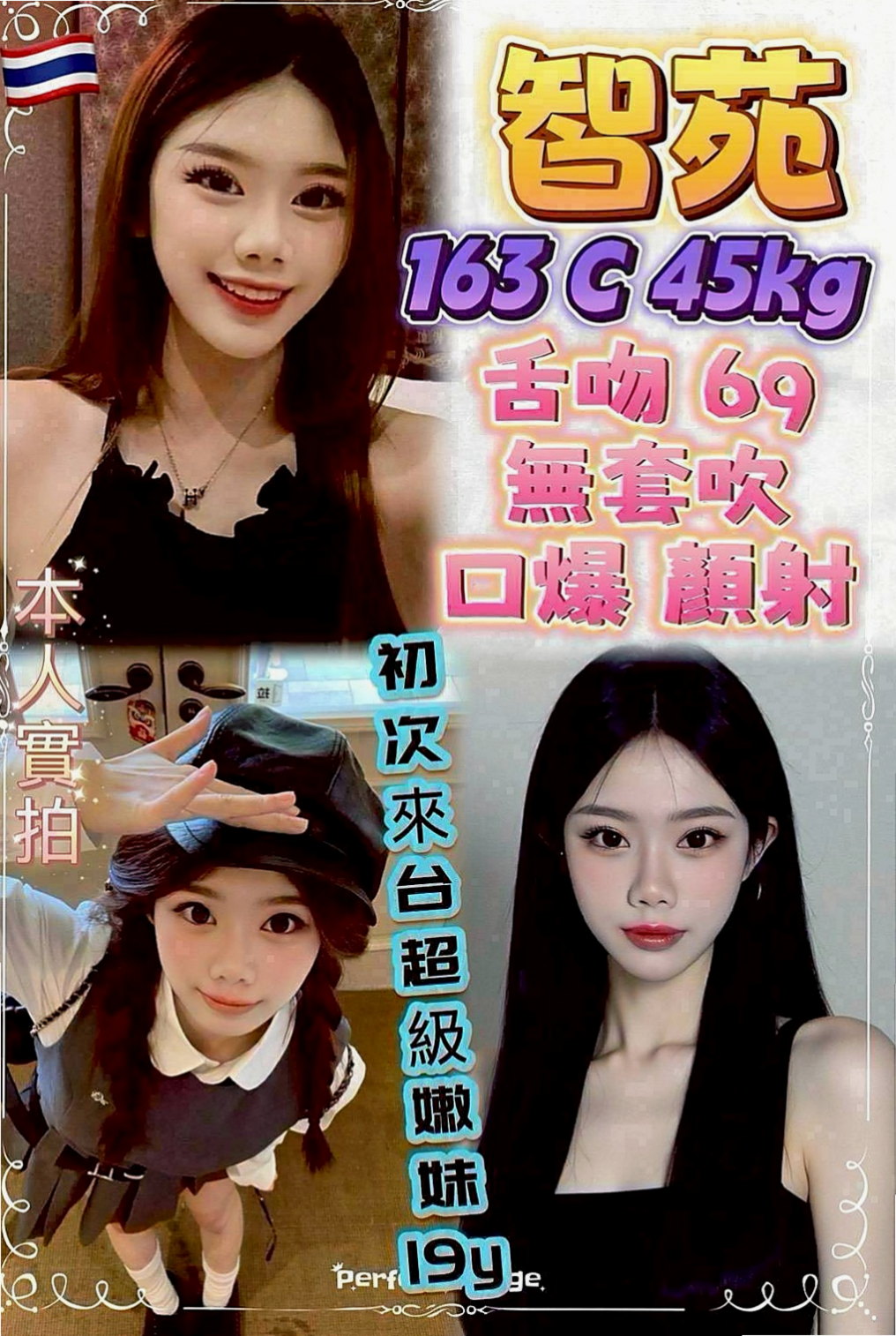 五結外送服務：蘭娜 |超嫩學生妹|165cm|42kg|C罩杯|21歲|讓你手忙腳亂躺着高潮？