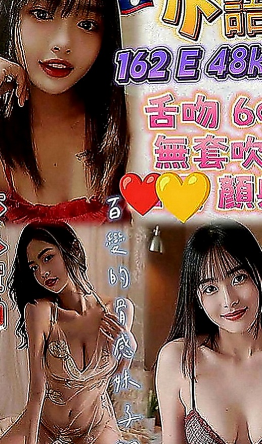 白河外送服務：貝利 |清純淫亂美少女|169cm|54kg|C罩杯|22歲|約你一起看A片喔 會舔蛋蛋 還可以LG   無套吹 Y有套做 保證：【安全/衛生】