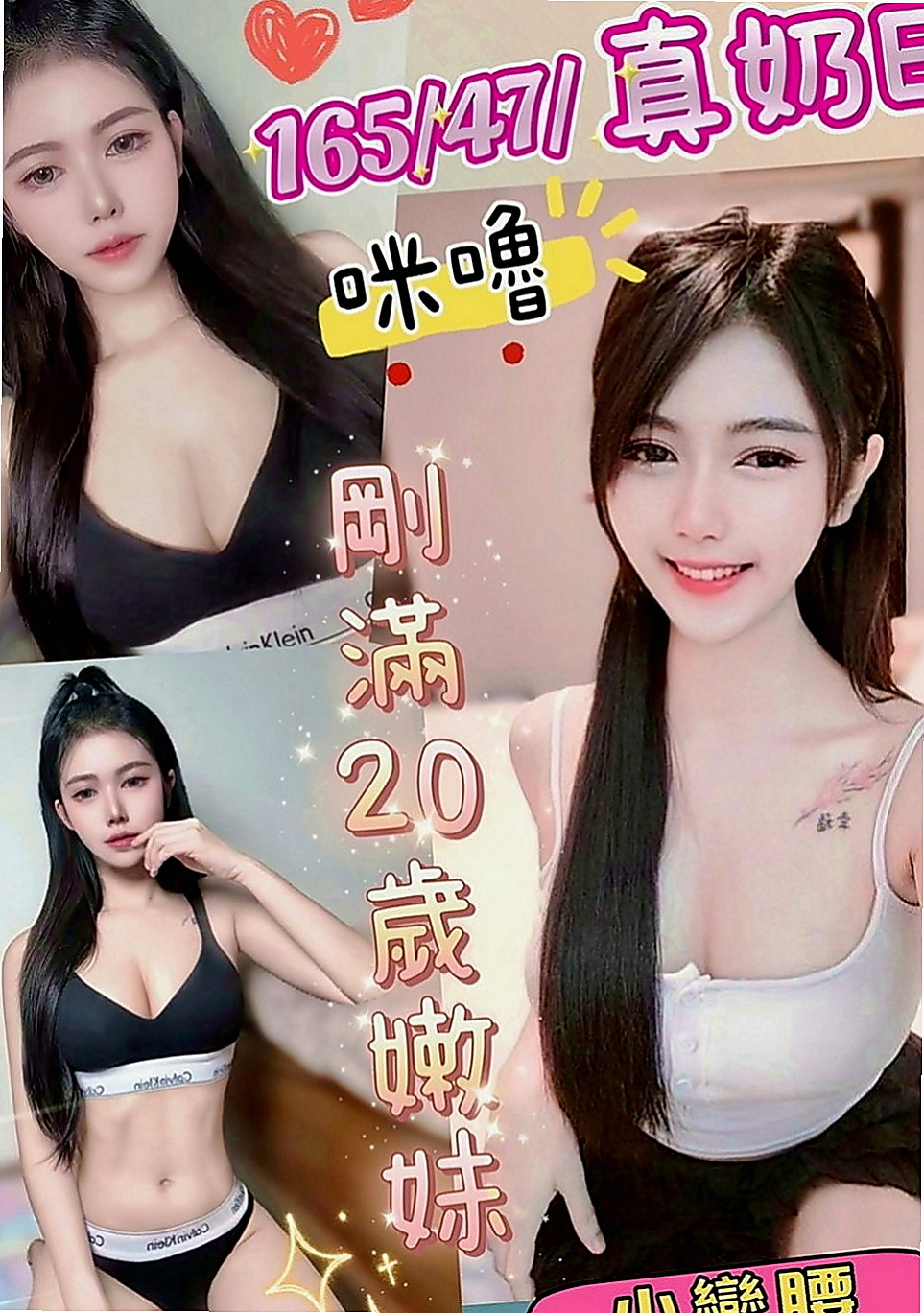 桃園叫茶：曼達 |中日混血|168cm|50kg|C罩杯|20歲|招牌服務： 全程無套 奶推 喇舌 清水溝  外貌 美腿 美乳 白皙 女友