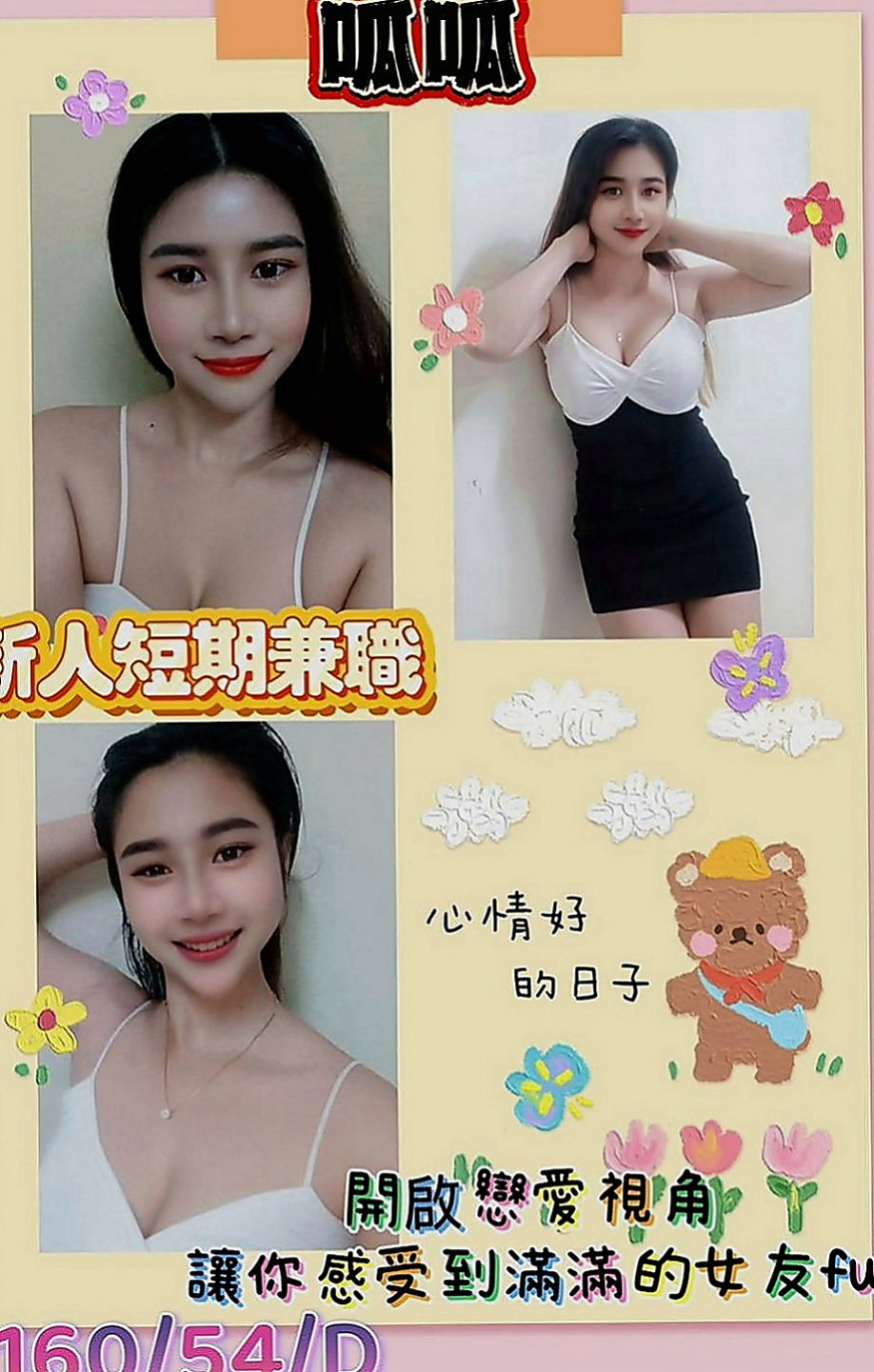 屏東定點茶|外約：景悅 |淡江大學生|164cm|51kg|D罩杯|22歲|風騷的妻子出來兼職玩因為老公滿足不了自己  性感黑絲襪 搭配銷魂的呻吟~（情趣服裝）