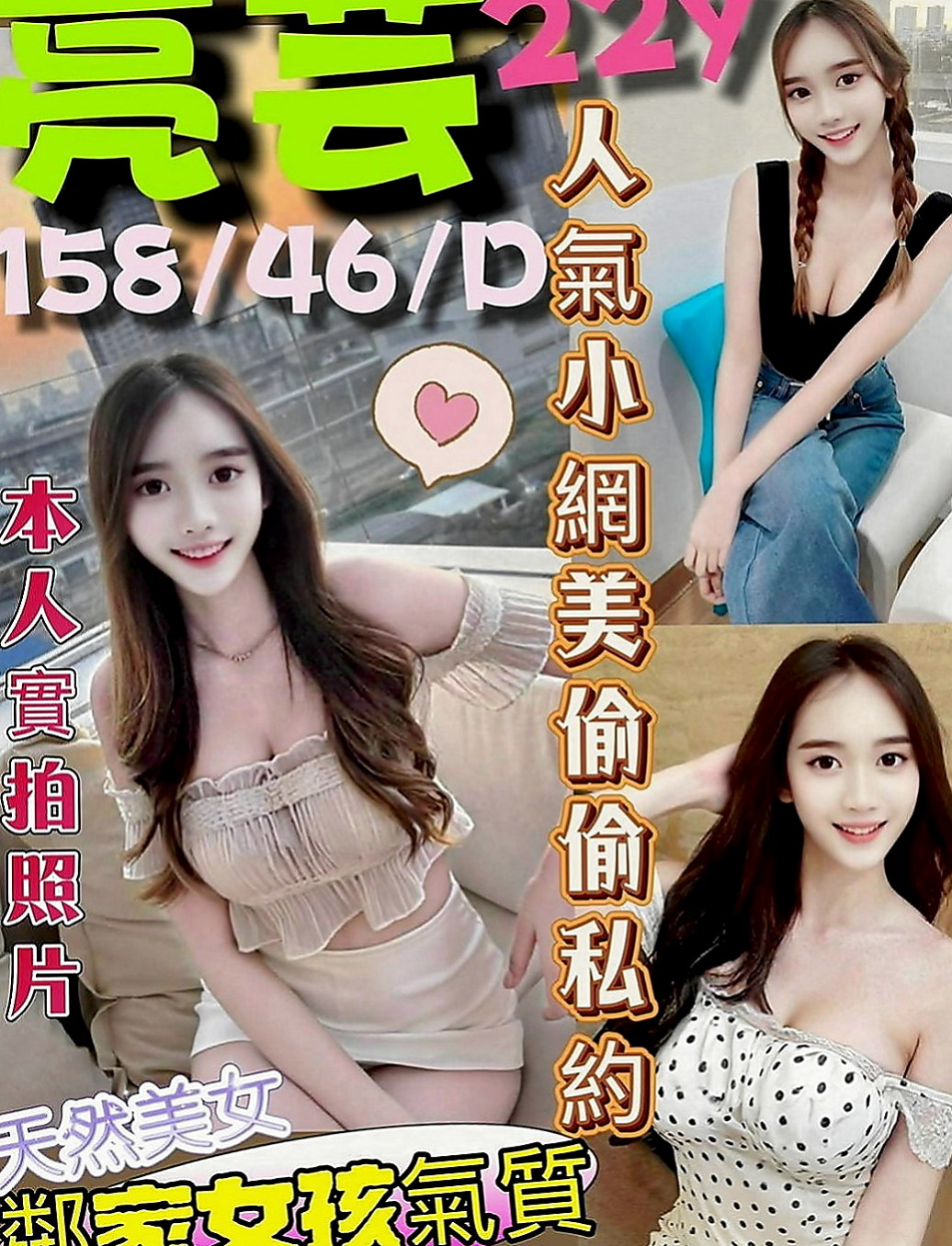 大肚外送茶：菲菲 |香水櫃姐|170cm|49kg|E罩杯|19歲|下面敏感易濕 奶子很Q談 會舔 幹練的氣質讓你抵擋不住的誘惑