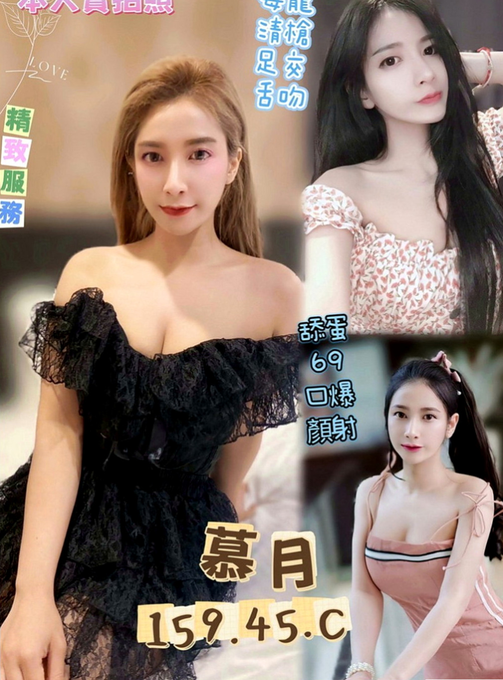 山上外出：范范 |幼齒妹|163cm|54kg|C罩杯|24歲|機場諮詢臺小姐 氣質白皙 能滿足她的話可以1H2S
