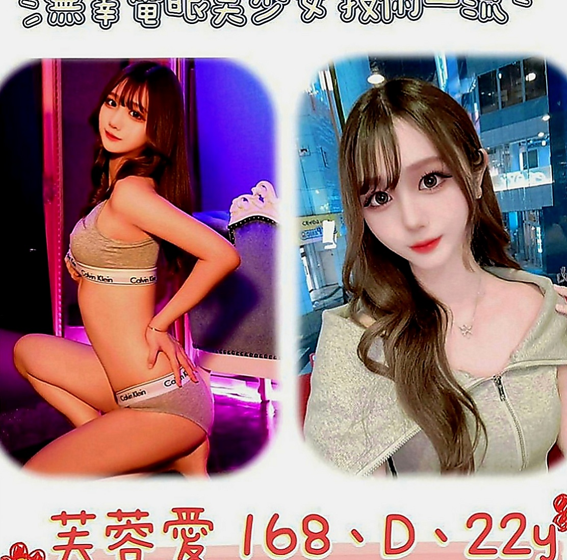 岡山按摩外送：小天 |白嫩學生|169cm|45kg|E罩杯|23歲|超粉蜜穴等著肉棒的插入 飢渴淫水多多