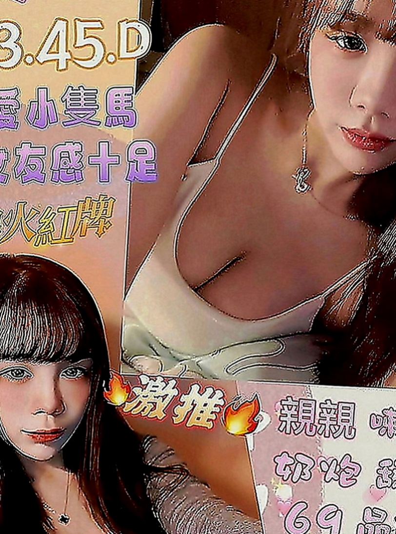 新莊外叫小姐：小優 |學生兼職|166cm|44kg|D罩杯|23歲|都是口碑服務配合度高物超所值 健談女友fu  老公滿足不了 想要有男人玩她 每天只能自慰
