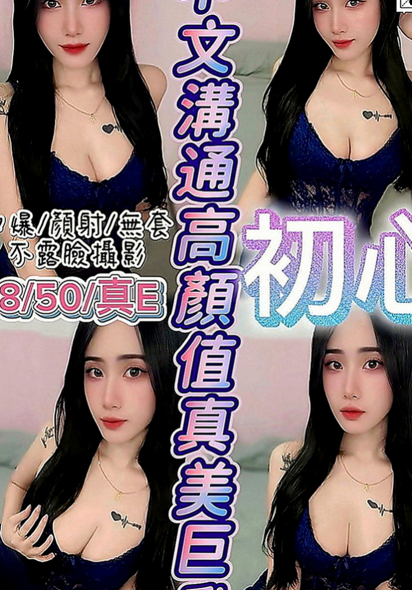 七股好茶外送：夏寧 |電信客服員|170cm|53kg|C罩杯|20歲|行政助理 若隱若現的渾圓胸部 潔白肌膚   敢來挑戰！大奶淫蕩妹嗎！配合爆乳服裝哦