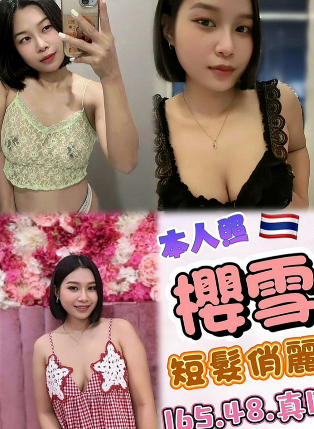 阿蓮好茶：琳雪 |最美女醫生|169cm|50kg|E罩杯|21歲|還會故意把你夾的很緊 可一手掌控青春的肉體