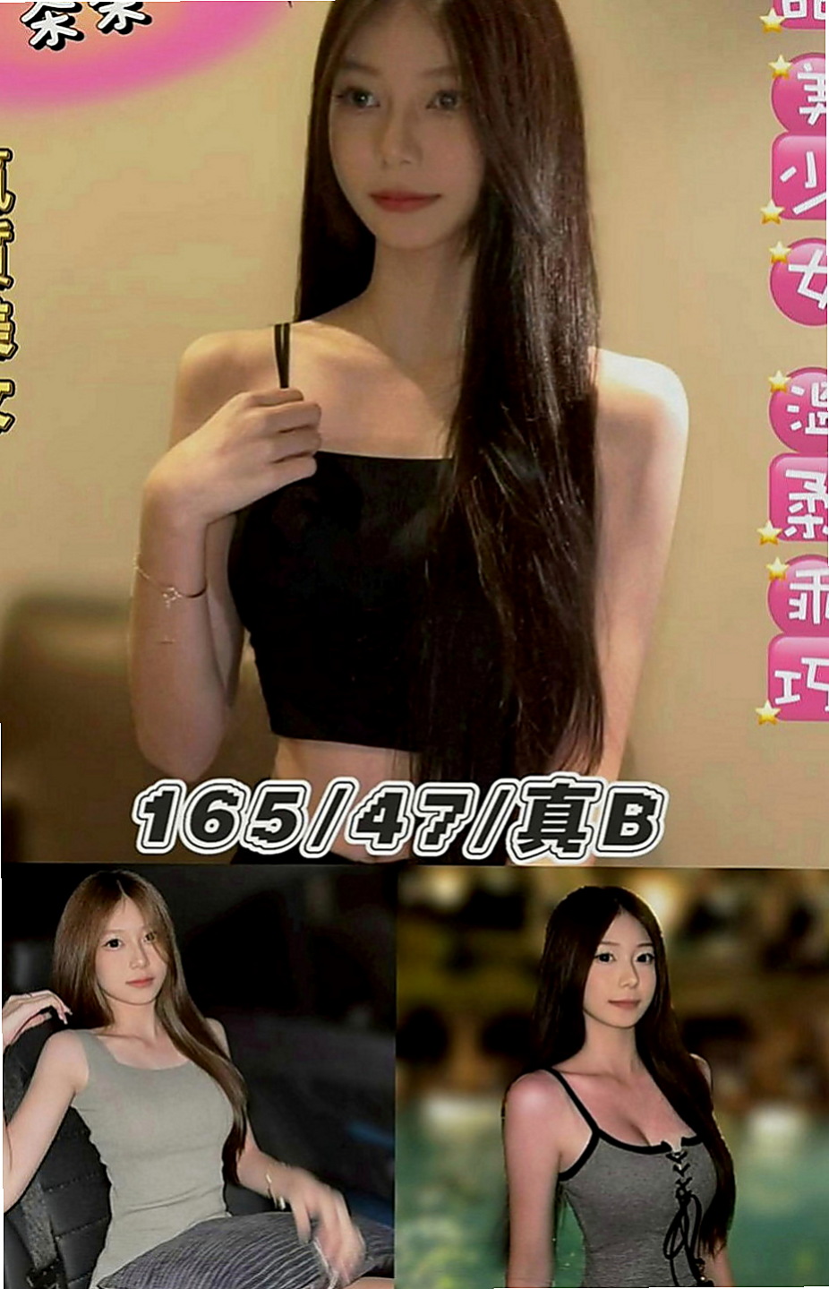 雙溪外叫：靜璿 |混血兒學妹|168cm|42kg|D罩杯|21歲|加節濕背秀【lg+無套口交+69+胸推】誰喜歡這種真性情的妹妹，舉個手卡緊預約唷