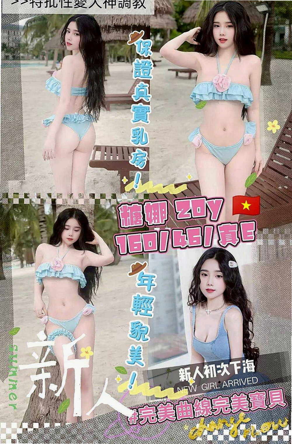 大內外約服務：可唯 |清純學妹|167cm|46kg|D罩杯|24歲|淫蕩性感，床上技術更讓你欲仙欲死  超級 美胸大奶妹 可配合 服裝