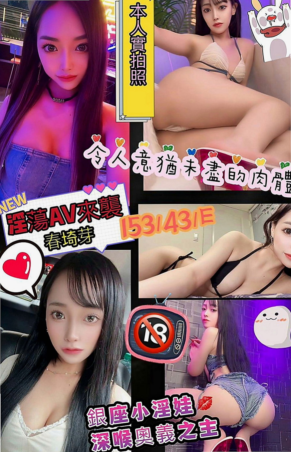 宜蘭外賣茶：米麗 |混血美女|164cm|46kg|D罩杯|18歲|私下很緊 長期保養 想要體驗初次被幹爽的那種fu  還欠了一大堆債務要還錢 無奈之舉下來下海沒有紋身