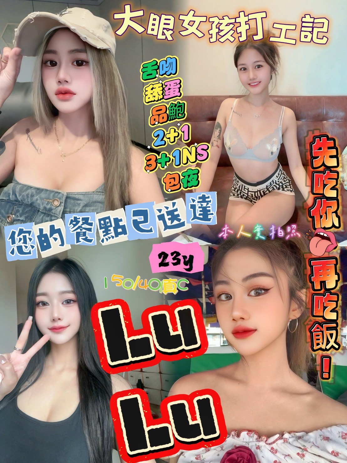 經國路 西大路 金山-馬來 ✨不良少女✨172/53/真C品鮑69/情趣按摩/無套做