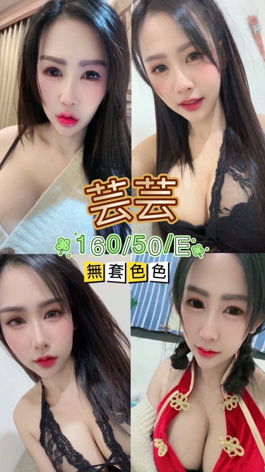 太平 豐原-台中全套,宜蘭兼差外約,雁芝💞援交学生169cm/54kg/D/23y,事後按摩/喇舌/情趣用品(需自備)/絲襪愛愛(需自備)