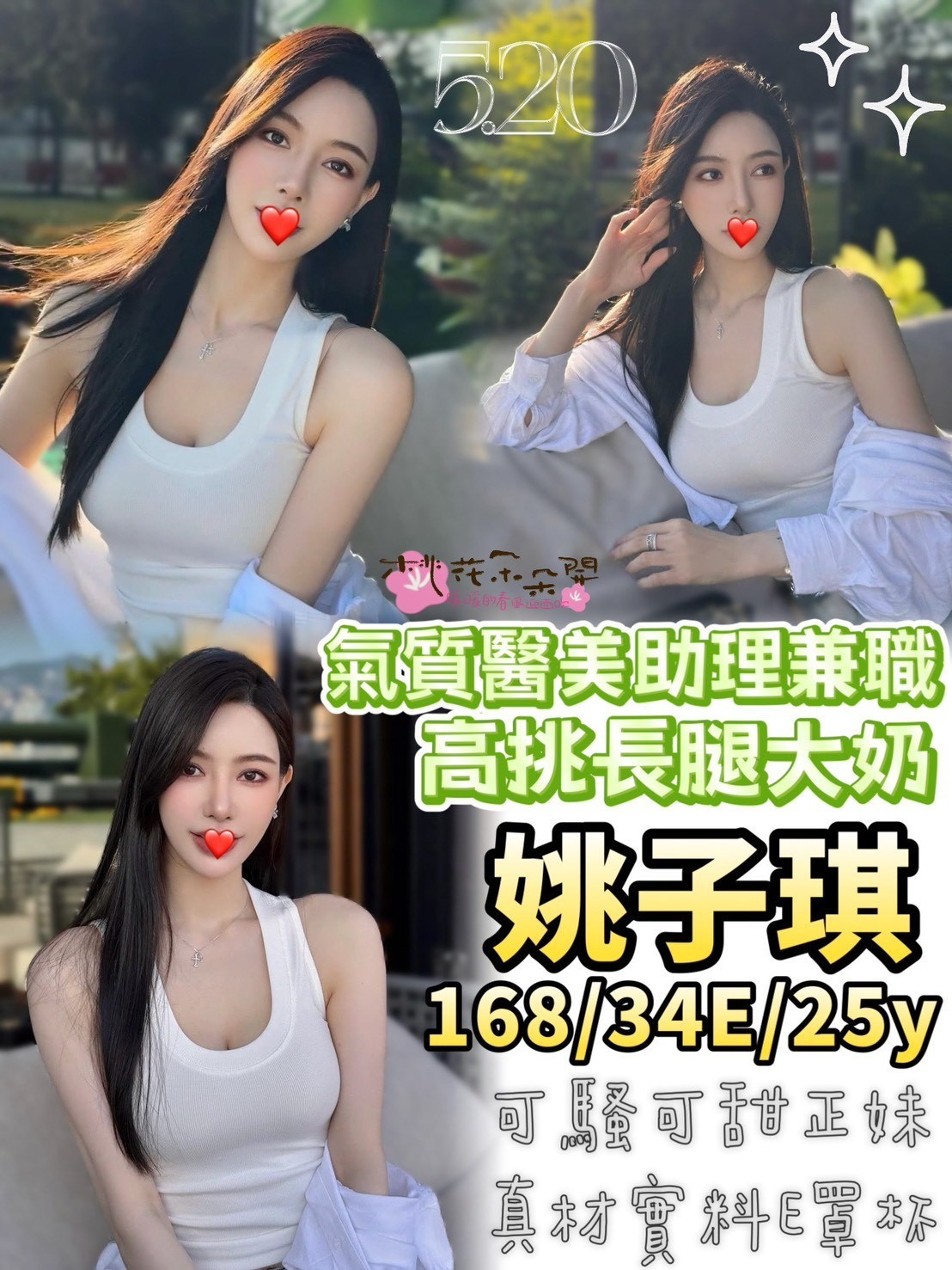 台中外約-台東茶外賣,屏東油壓,姗丹💟援交学生166cm/50kg/D/19y,舌吻(看衛生)/深喉嚨/69式品鮑/絲襪愛愛(需自備)