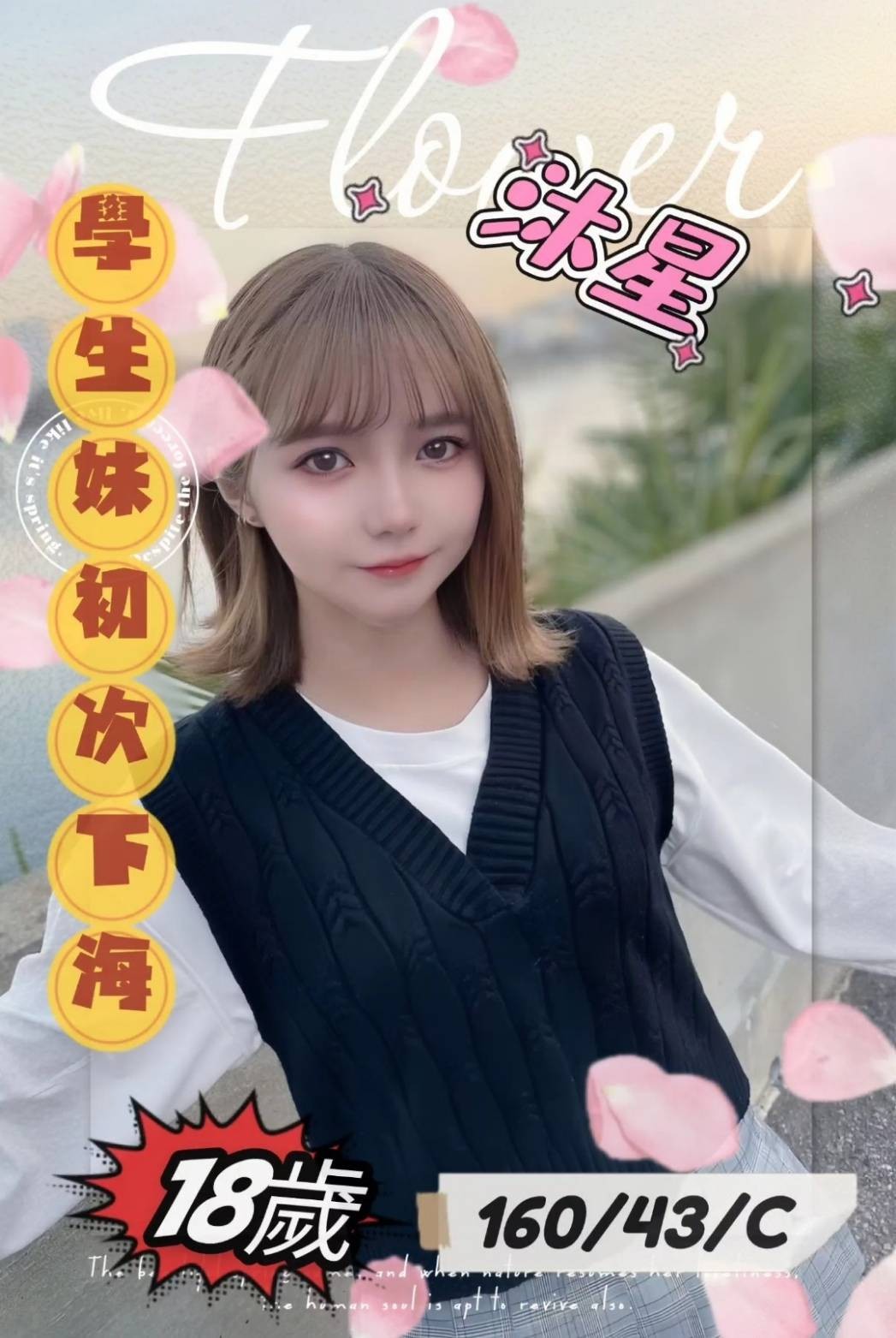 台中外約-彰化外約妹,花蓮全套服務,宛嫣👒小護士167cm/47kg/E/24y,親親/變裝(自備)/情趣用品(需自備)/角色扮演
