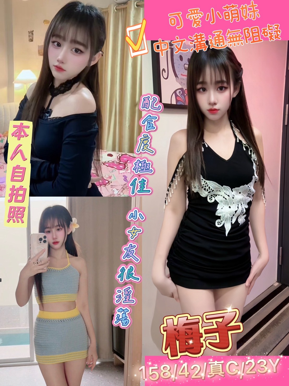 三重定點-新北應召站,苗栗飯店賓館按摩,彩漫💅櫃姐168cm/43kg/E/20y,按摩/浪漫共浴/酥麻舔蛋/舔蛋蛋