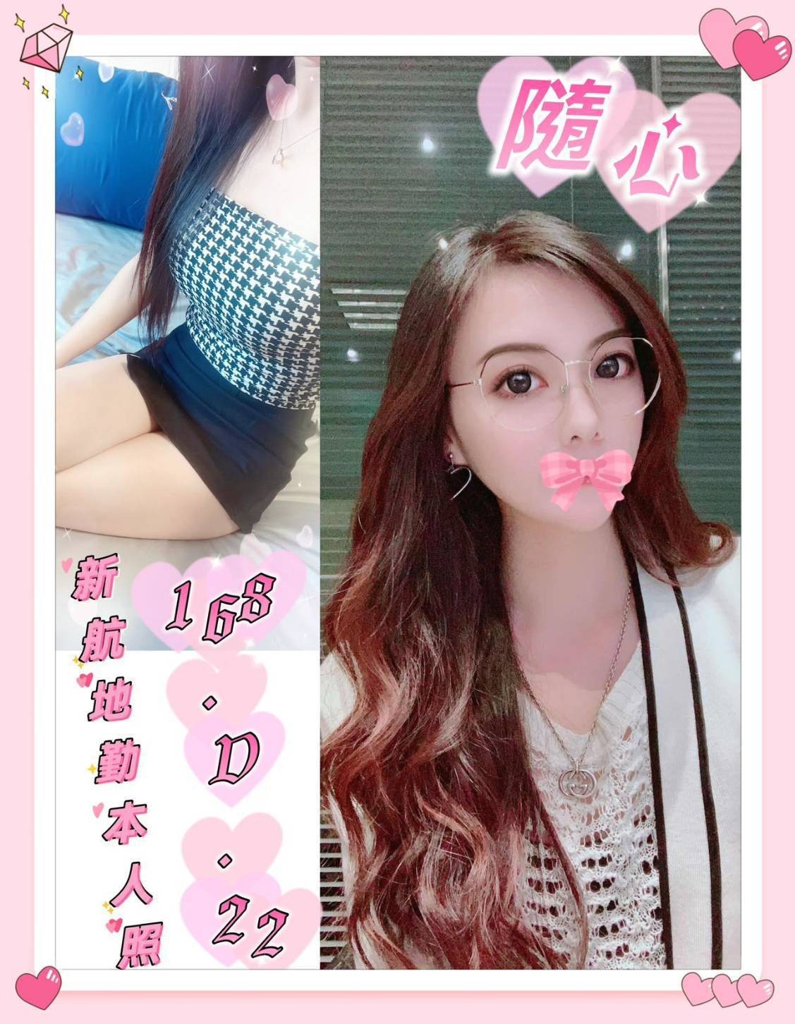 台北外約-嘉義外約妹,新竹全台美女外約,湘雪💋正妹165cm/53kg/E/23y,親親/情慾按摩/奶砲乳交襲擊/冰火