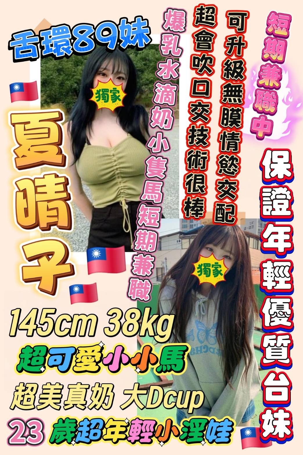 永康區 中西區 定點-台東外叫,基隆按摩全套,雪姗💑小模165cm/45kg/E/19y,舔蛋/親親小嘴/情趣用品(需自備)/情趣用品(需自備新的)