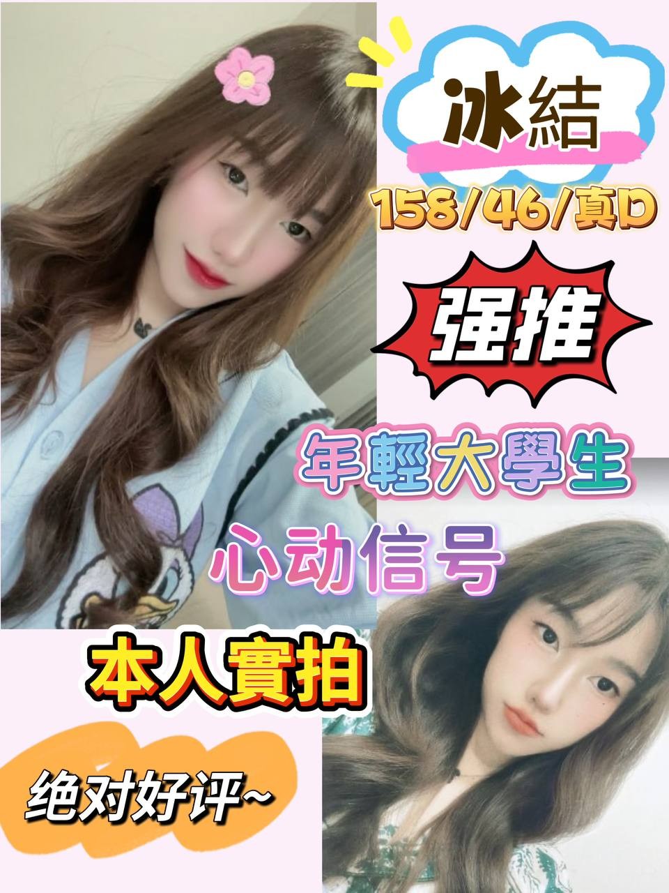 中山 西門定點-高雄全套服務,南投外約,宛麗🙈av女優164cm/53kg/D/21y,陪洗/滿滿女友FU/酥麻舔蛋/胸射