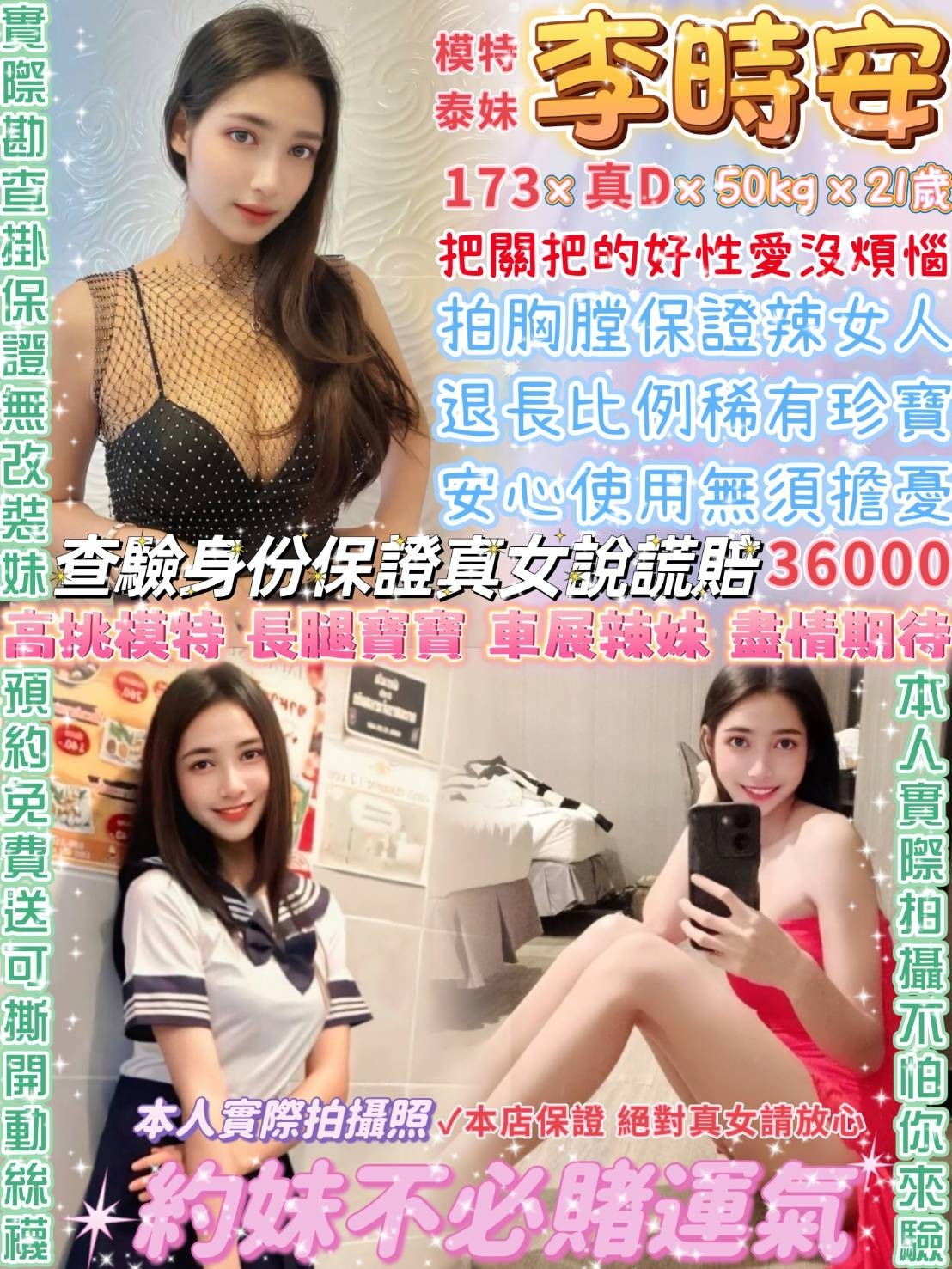 西門定點-新北伴遊服務,新竹外約茶line,彤語😛大奶妹169cm/44kg/E/24y,親親/小親親/69品鮑/舌吻(視清潔度)