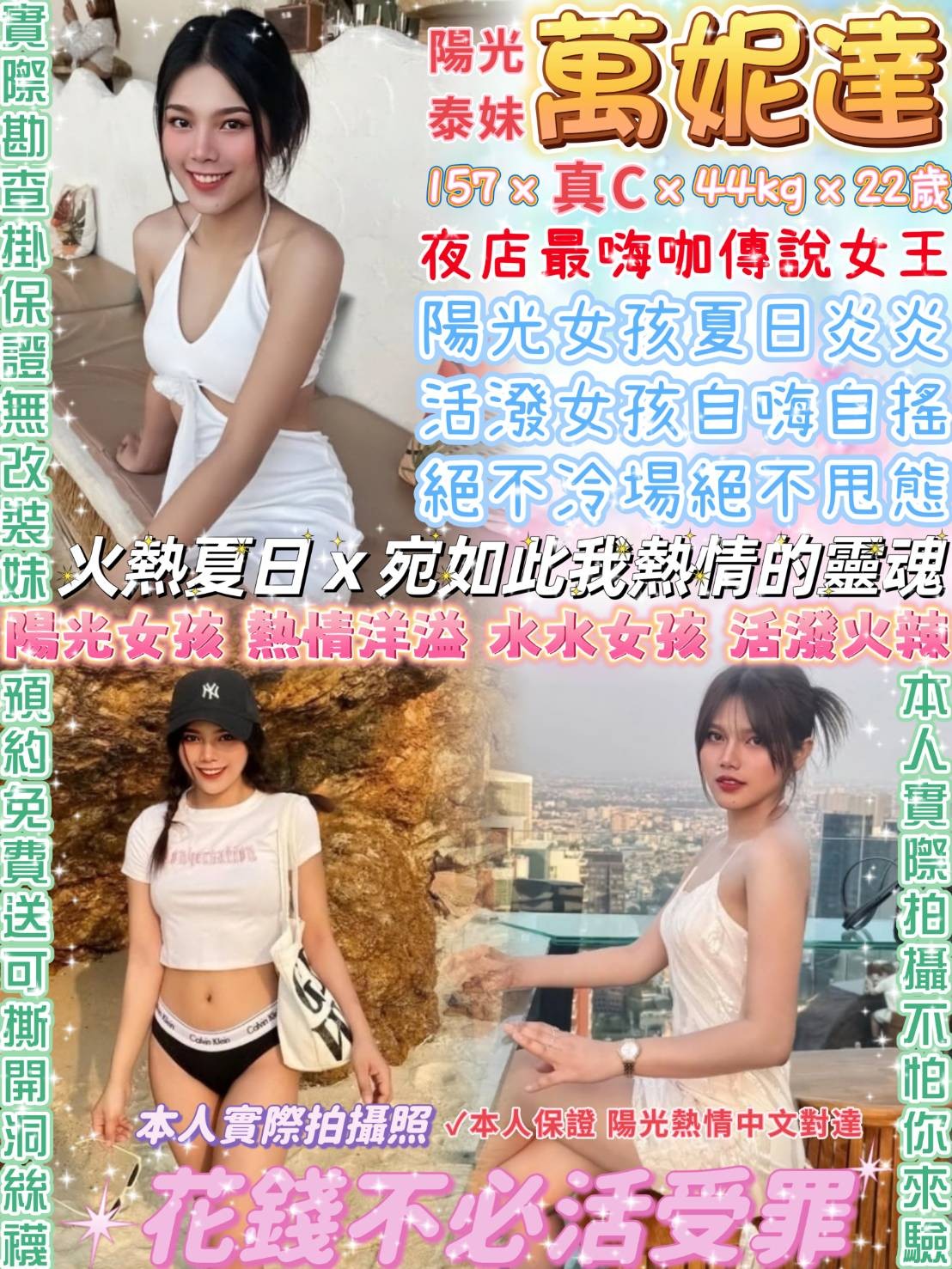 中山定點-屏東台北外送茶,台南外出外約按摩,如瑗😘櫃姐166cm/51kg/E/21y,共浴/變裝(自備)/激情馬殺雞/情趣用品(需自備新的)