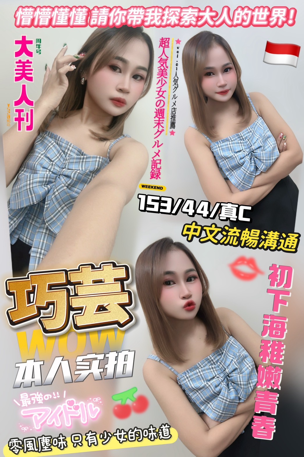 西門定點-嘉義外送茶,台中優質外約,柏倩💘空姐164cm/49kg/D/21y,胸推/滿滿女友FU/站立式泰國浴/口爆