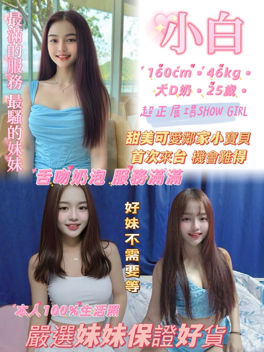 永和定點-桃園外賣茶,新北小姐外送,春娴💄學生169cm/52kg/E/22y,無套吹/會打扮/法式舌吻/角色扮演(客自備)