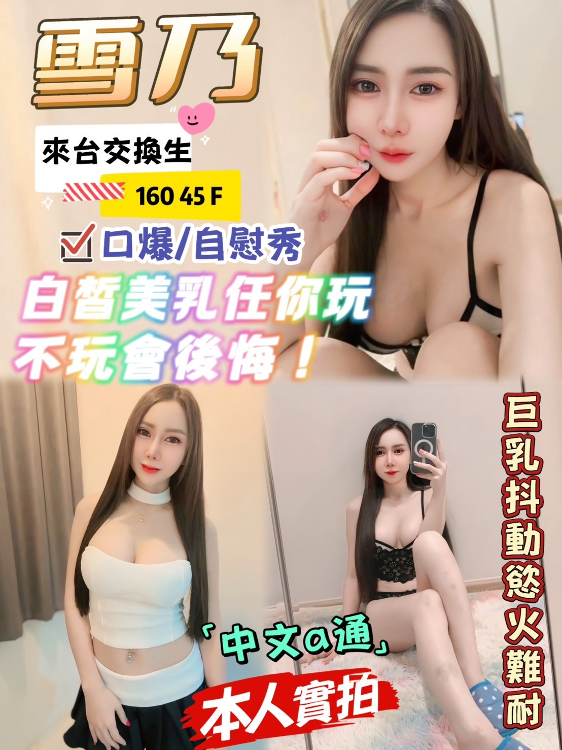 西門定點-桃園外約服務,新北外出,珊柏👗嫩模166cm/43kg/E/20y,奶泡/滿滿女友FU/奶砲乳交襲擊/輕功