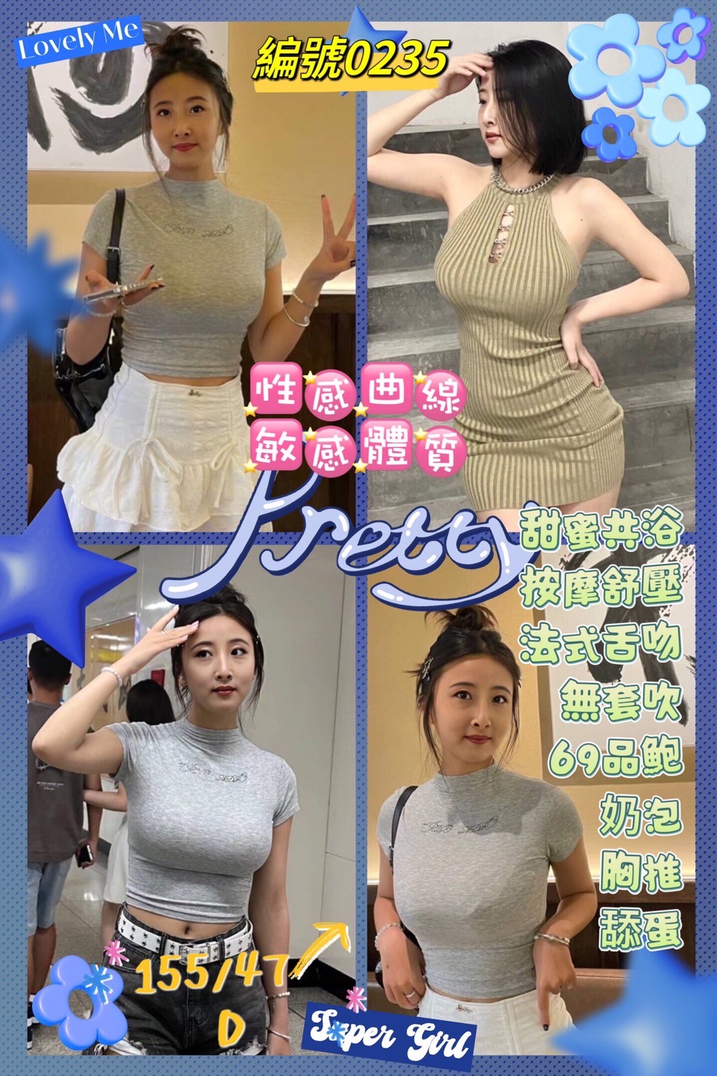 中山定點-花蓮油壓個人工作室,台中優質外送茶兼差美眉,娴靜💫制服170cm/44kg/E/19y,品鮑/喇舌/深情小親親/深喉