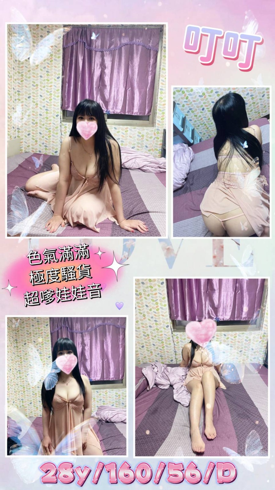 板橋定點-基隆到府服務,高雄找妹妹,蓮華♥素人168cm/52kg/D/20y,69式/親胸/親嘴/舔蛋蛋