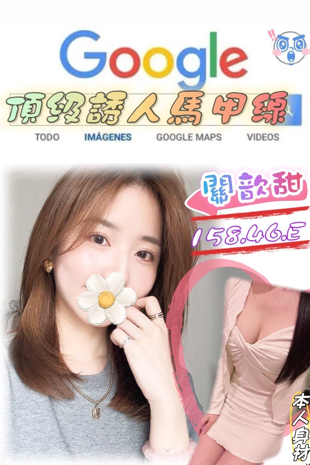 台北外約-宜蘭一夜外約美女,雲林援交妹,滢鳳🎀援交学生166cm/45kg/D/24y,奶砲/變裝(自備)/雪乳胸推/可露臉攝影